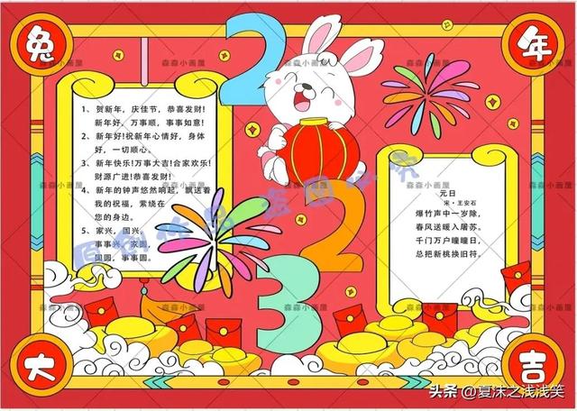 关于节日的手抄报，节日手抄报（2023春节手抄报108张）