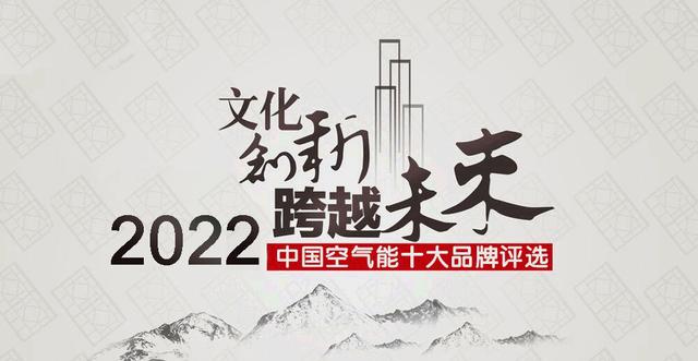 东莞空气能热水器，东莞空气能热水器在哪有卖的（2022年空气能热水器十大领军品牌排名）