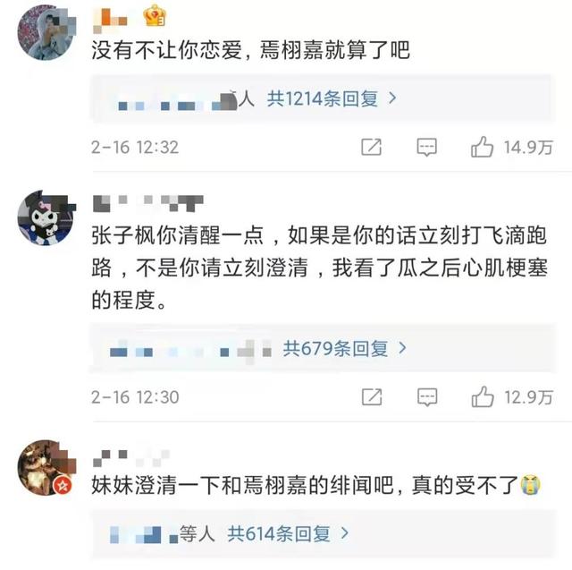 四小花旦是谁，内地四小花旦是谁（张子枫口碑下滑）