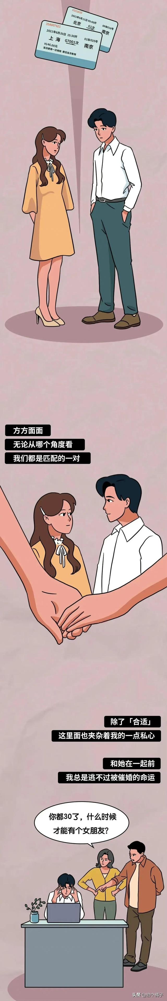 男生好感和喜欢的区别，女生对一个男生有好感和喜欢的区别（男生假装喜欢你VS真心喜欢你）