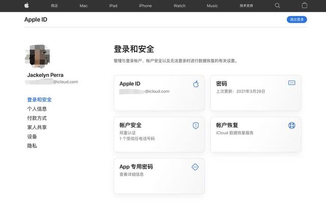 怎么修改id密码，iPad怎么修改ID密码（ID账号信息修改方法）