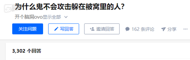 鬼为什么不攻击躲在被窝里的人，鬼为什么不攻击躲在被窝里的人家（毁掉了所有人对“被窝能挡住鬼”的信任）