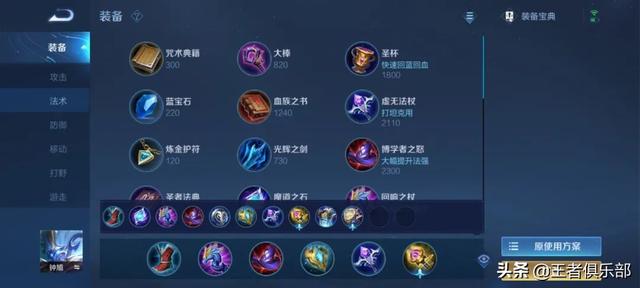 诸葛亮铭文打法，诸葛亮输出铭文（S26赛季全英雄出装、铭文攻略——中单法师篇）