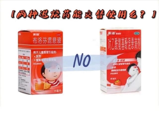宝宝退烧药有哪些，小孩退烧药哪种效果好（儿童退烧药怎么选）