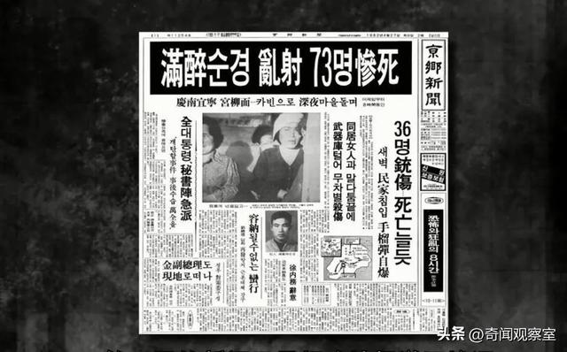 苟杳吕洞宾的故事，苟杳吕洞宾的故事读书心得（40年前的韩国第一纵欲杀手）