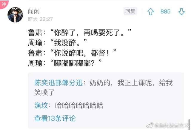 沙雕谐音梗能有多好笑？没十年脑血栓想不出来…