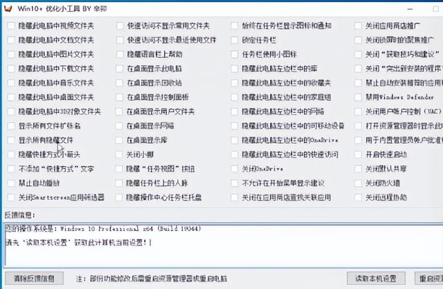 电脑系统优化哪个软件最好，三个好用的win10优化工具