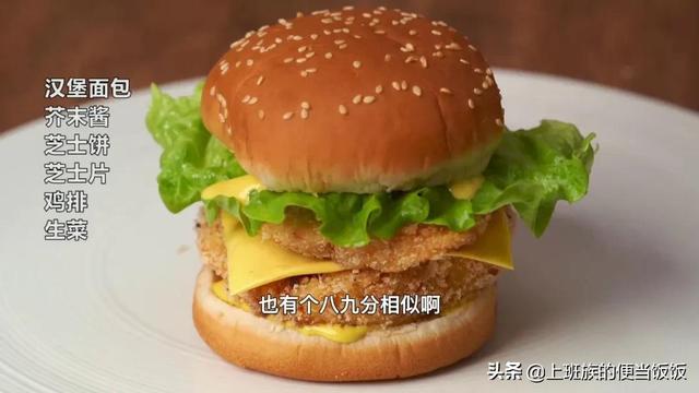 鸡肉汉堡的做法，鸡肉汉堡的做法和配料窍门（在家自制鸡肉汉堡）