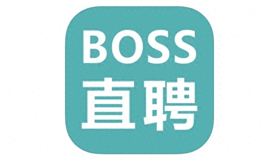 boss直聘上市（总市值达671亿港元）