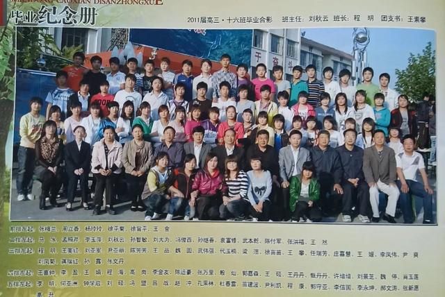 写给高三同学的毕业赠言，高三同学录毕业赠言（曹县第三中学2011届初三、高三毕业合影）