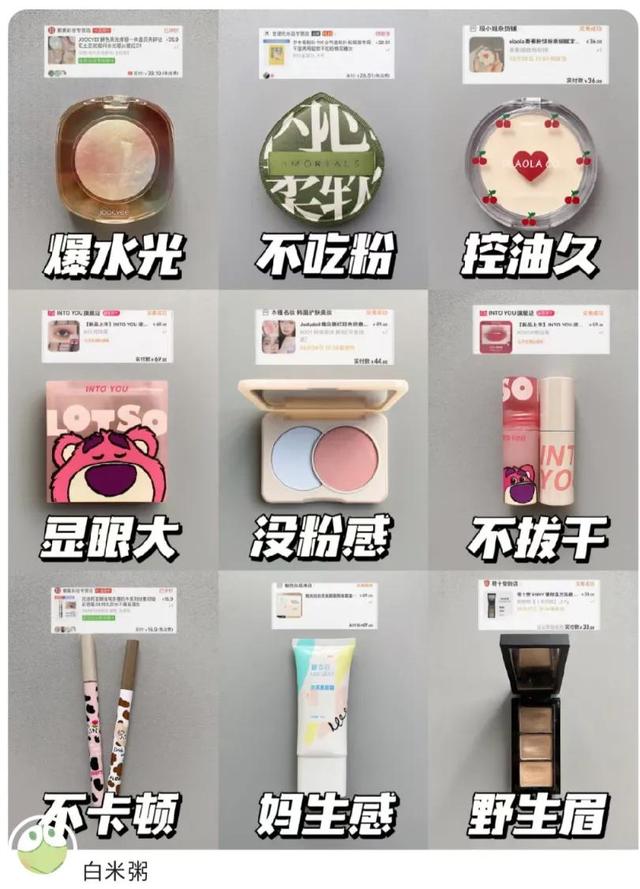 美妆平价好物推荐，关于“穷鬼”没踩雷的一套平价化妆品分享