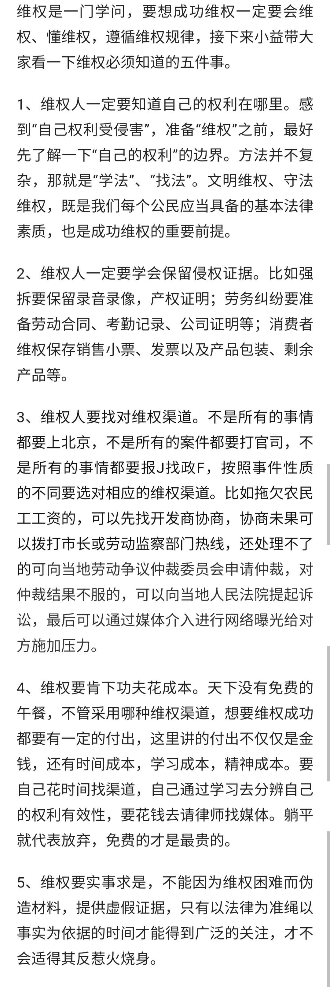 涉及自身的合法权益最需要什么条件，依法保护自己的合法权益