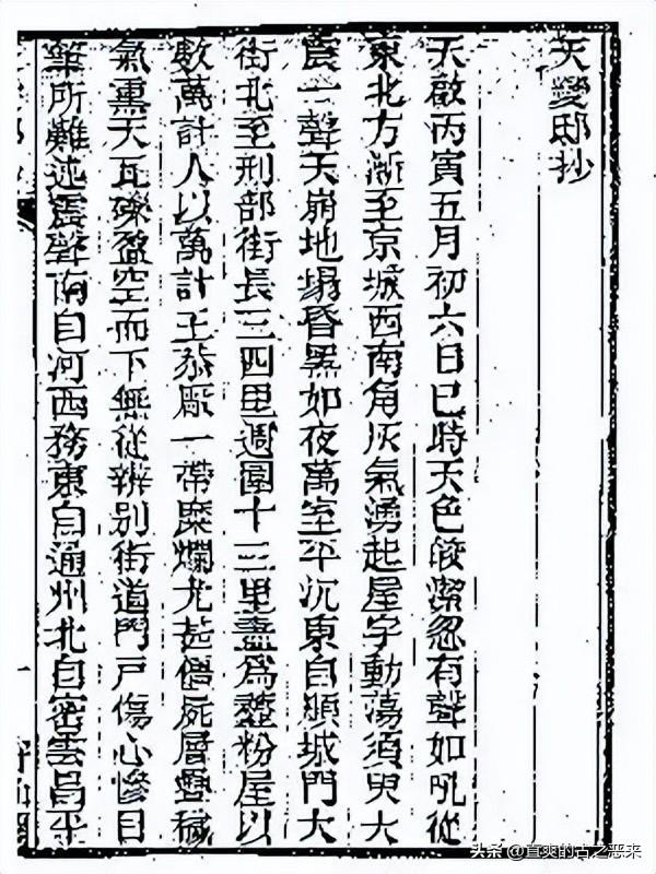 离奇事件探秘（深入了解历史上的五大“离奇事件”）