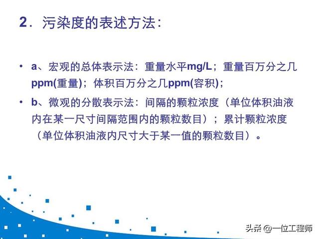 设备润滑管理制度，设备维修管理制度（41页内容介绍机器磨损与润滑）