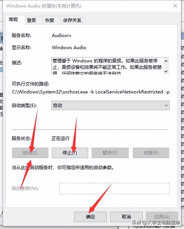 win10音频服务未运行，win10音频服务未运行如何解决（小白3招修复声卡掉线）