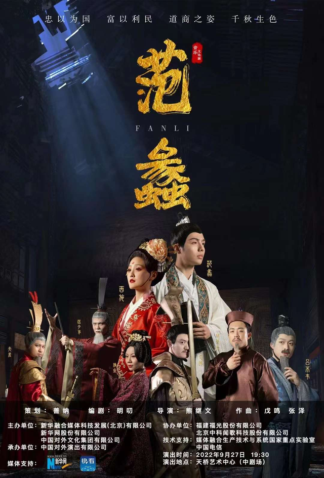 五什么十什么成语，成语里带五和十的成语都是什么（大型融媒音乐史诗剧《范蠡》观感——一位2500年前中国智者的家国情怀）