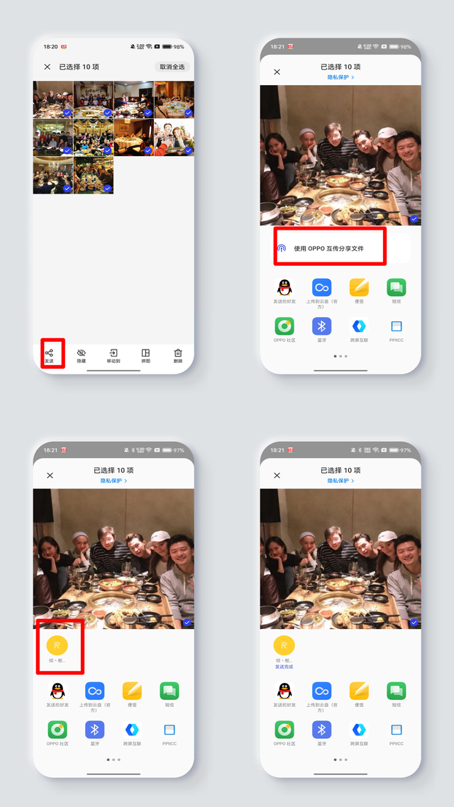 移动流量共享给家人怎么操作，移动流量怎么共享（聚会实用功能小技巧）