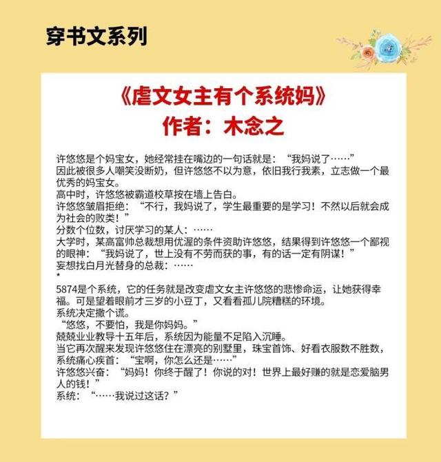 女扮男装的现代小说，好看的现代女扮男装小说有哪些（《我在贵族学院女扮男装的那些年》）