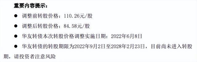 股票分红后股价为什么降低啊（这几个因素也会导致转股价下调）
