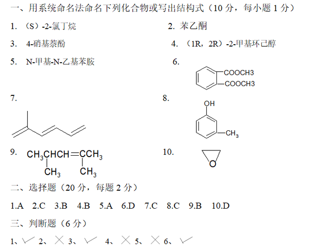 甲基環己烷的優勢構象,甲基環己烷的優勢構象的透視式(有機化學期末