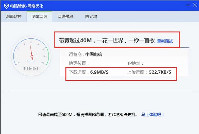 如何查看电脑网速，电脑怎么看网速（轻松测试网络速度）