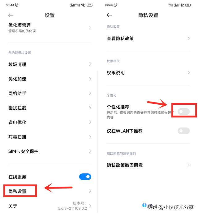 小米手机一直弹出广告怎么能关掉，手机时不时弹出广告怎么办（小米手机通过这7个设置）