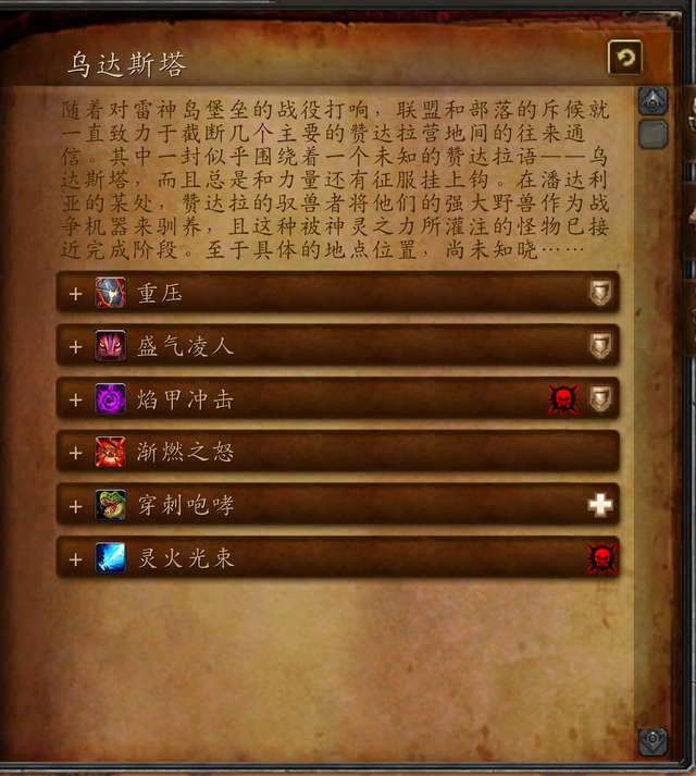 怎么看怒之煞打过没，打完怒之煞没掉落（魔兽世界副本介绍——潘达利亚世界boss）