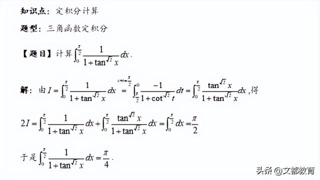 文都考研资料下载，文都考研网课资源（海量考研数学真题等你来做）