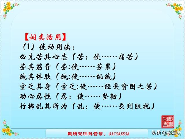 挽弓搭箭的意思是什么，中考专项复习8、八语上课内文言文.诵读.知识点.图文