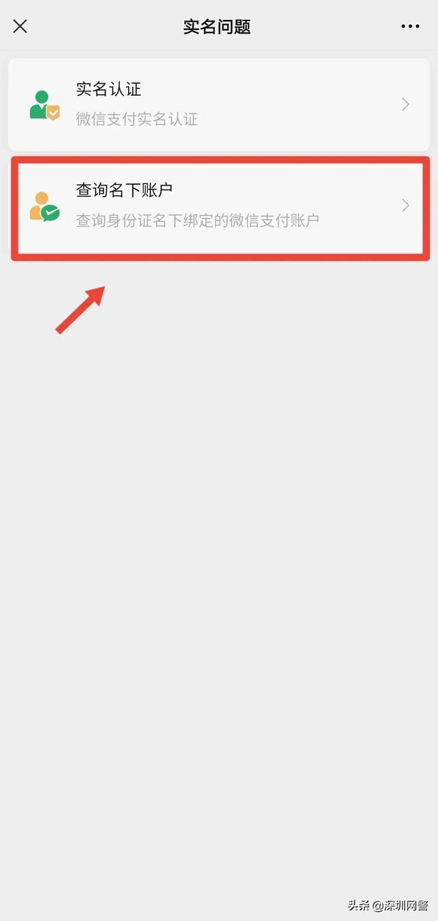 怎么查个人信息，知道微信怎么查个人信息（个人信息被冒用怎么办）
