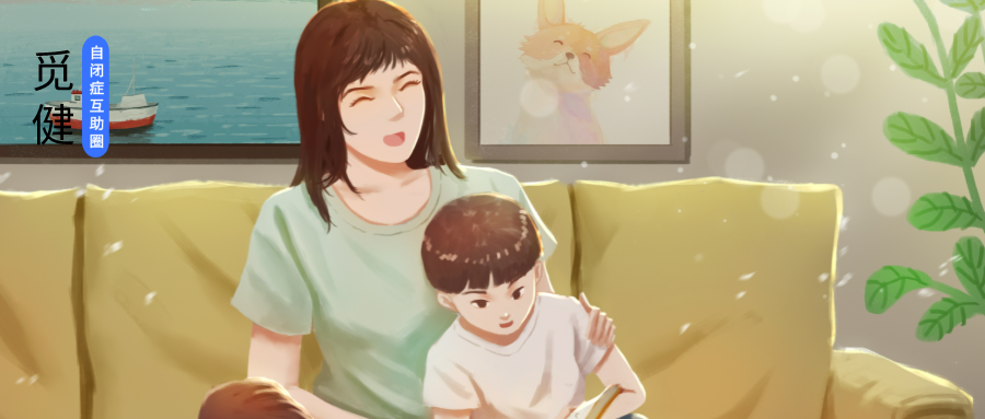 自闭症儿童案例（妈妈努力2年）