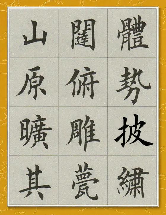 闼的读音和组词，闼的拼音（<2663>2021.12.13）