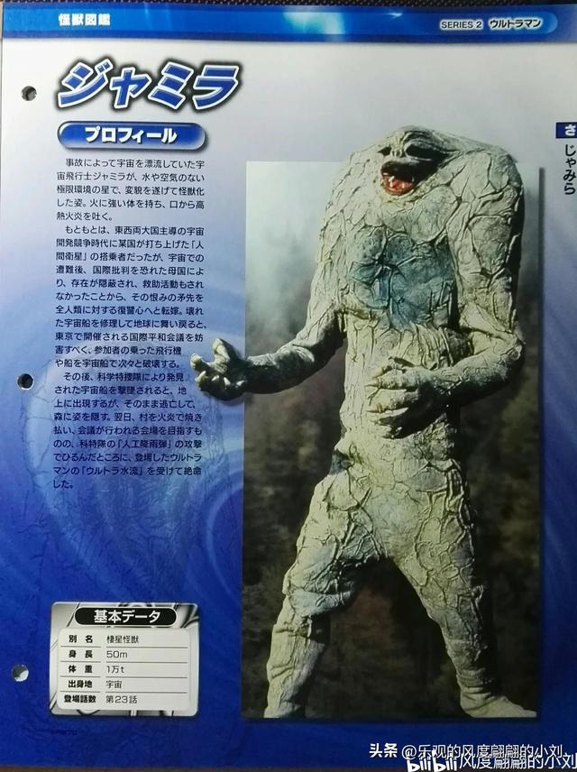 初代奥特曼怪兽大全，初代奥特曼中的30种怪兽（初代奥特曼怪兽图鉴大全）