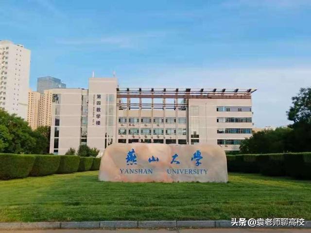 东北重型机械学院，中国八大重型机械厂（这五所双非大学实力不输211）