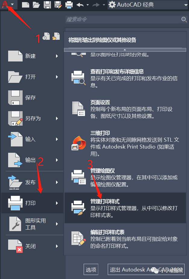 cad图案填充，cad实物填充和图案填充（CAD如何加载文字文件、填充图案、打印样式）