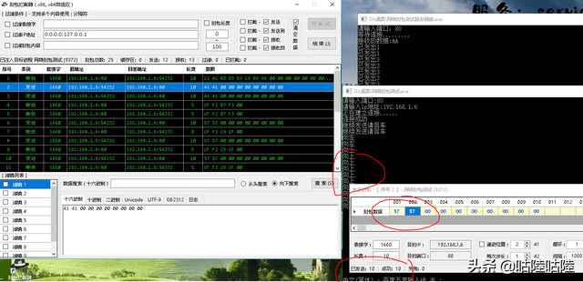 记一次抓包的最基本原理