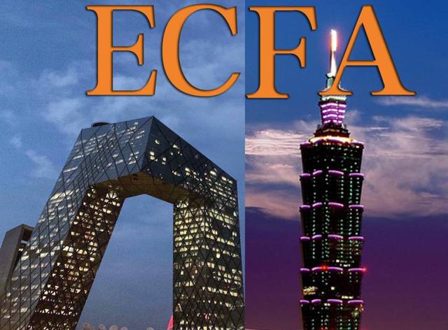 ecfa是什么意思，ecfa两岸协议（或将有条件延续ECFA）