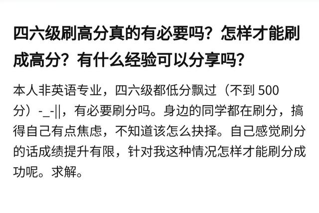 四级成绩按比例还是分数，四级成绩按比例还是分数算（四六级有必要刷高分吗）