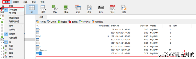 navicat打开sql文件，navicat怎么导入sql数据库文件（mysql系列之一文详解Navicat工具的使用）