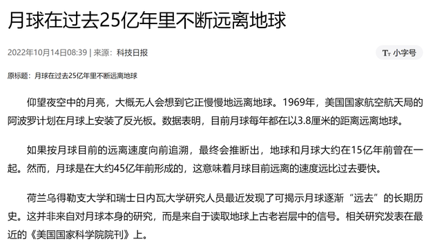 月亮到地球的距离，月亮到太阳的距离是多远（未来会成为流浪星球吗）