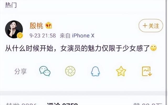 孙东海对殷桃为什么不像李小冉，孙东海（“坎坷情史”殷桃：前夫入狱）