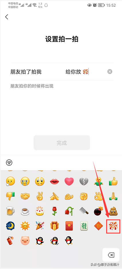 微信怎么拍一拍，微信拍一拍设置方法（微信“拍一拍”）