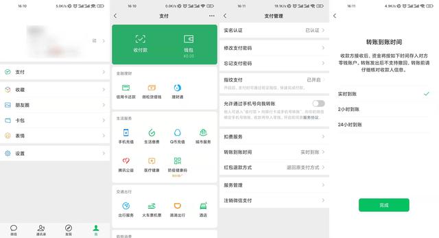 微博和支付宝怎么解除绑定，怎样解除微博与支付宝的绑定（微信超实用的功能，终于来了）