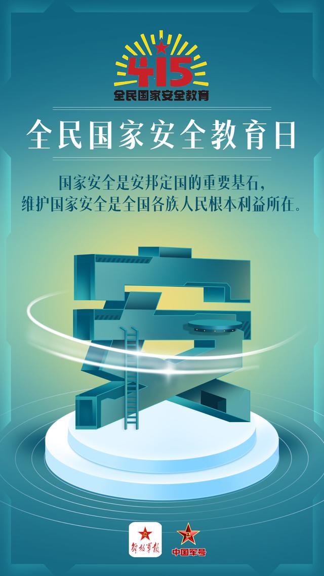 全国各族人民根本利益所在是什么，全国各族人民根本利益所在是（带你读懂什么是总体国家安全观）