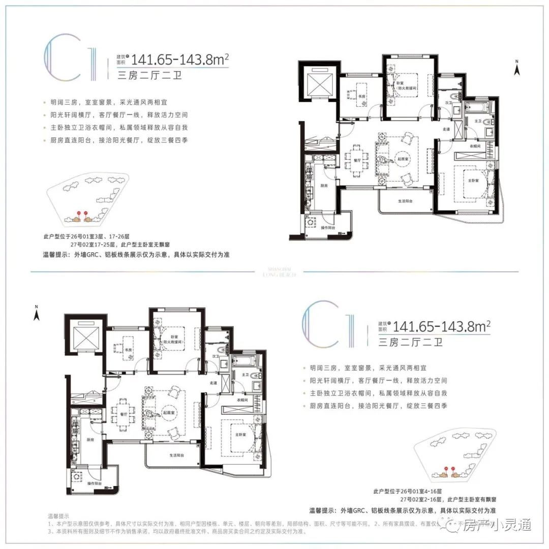 上海地暖公司（上港集团瑞泰发展有限责任公司）