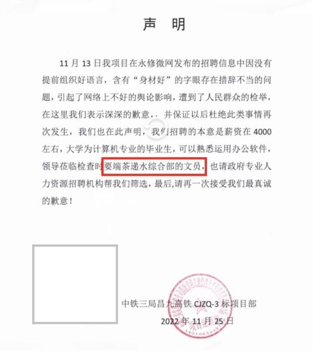 招聘要求怎么写，招聘技能要求怎么写（国企月薪4000招聘文员）