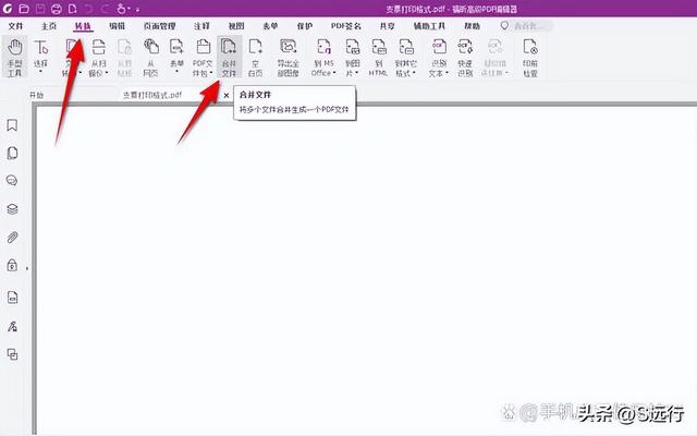 电脑分盘怎么合并，电脑分盘怎么合并到c盘（电脑上怎么进行pdf合并与拆分）