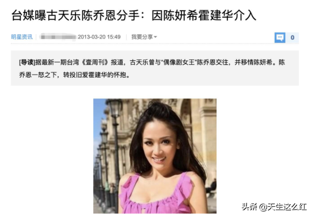 陈妍希男友是谁，陈晓赵丽颖分手原因（为啥总有人觉得他跟陈妍希婚姻不幸福）