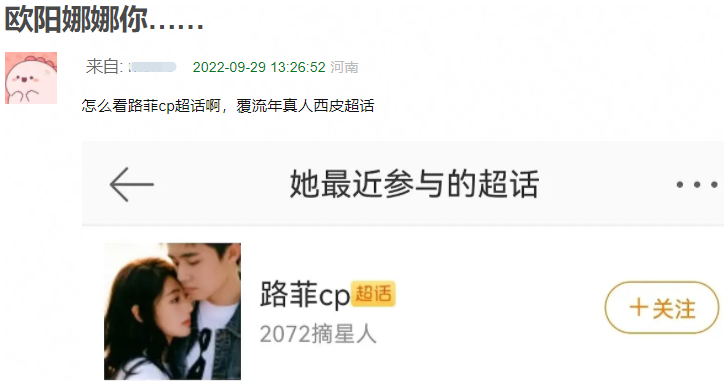 微博有浏览记录吗，浏览别人新浪微博有记录吗（欧阳娜娜疑暴露感情动向）