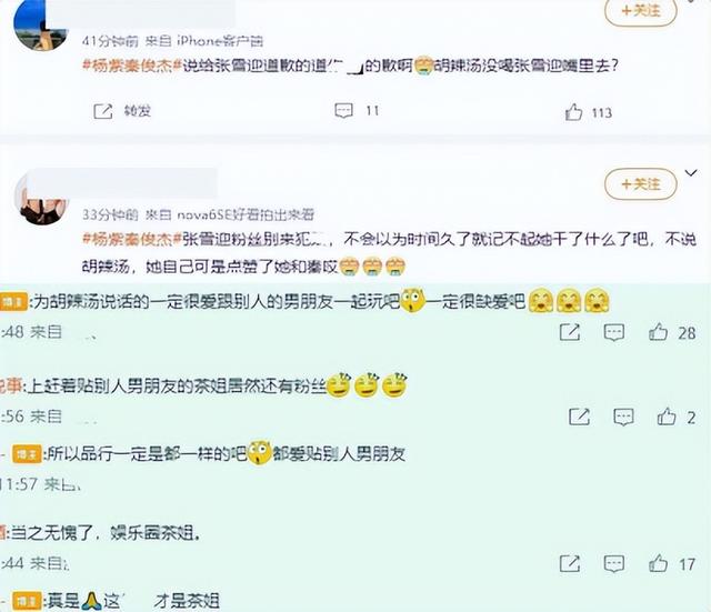 “京圈富婆”杨紫：兰博基尼打赌，绯闻男友众多，被张雪迎戴绿帽